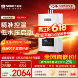 能率（NORITZ）燃气热水器12升 CPU智能控制 精控恒温 小户型下置风机 低水压启动 上门安装12E3FEX（天然气）