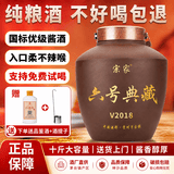 宗家茅台镇酱香型白酒53度10斤纯粮食高粱酒坤沙酱酒窖藏老酒坛装泡酒 53度 5L 1坛 纯粮（坤沙6号）