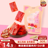 三只松鼠猪肉脯原味160g袋装零食靖江风味肉干肉脯休闲小吃独立包装