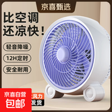 电风扇家用桌面风扇台式转页扇小风扇制冷轻音学生宿舍办公室卧室鸿运扇插电式大风力小型静音 白紫色2.5米【延长定时线】【升级五叶大风力】
