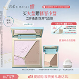 彩棠高光修容盘4.0阴影鼻影膨胀三色一体盘提亮粉饼A04生日礼物送女友