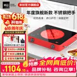 米技（MIJI）电陶炉电磁炉灶家用台式技术炉芯 升级款双旋钮米技炉九档火力长定时 【店长力荐】IED2000红色