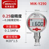 meacon智能数显压力表 高精度数字电子显示 水压负压真空液压气压 0-2.5MPa M20*1.5螺纹