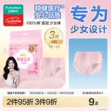全棉时代【卢昱晓推荐】奈丝公主少女裤安睡裤裤型卫生巾S码，3条/袋