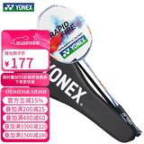 尤尼克斯（YONEX）羽毛球拍全碳素音速闪攻疾光快攻比赛单拍NF8S白淡紫已穿线附手胶