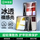 毕亚兹适用华为 pura x手机壳 HUAWEI Pura X 典藏版 折叠屏保护套 防摔保护超轻薄散热透明壳 JK886透明
