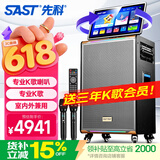 先科家庭ktv音响套装家用点歌机户外全套设备广场舞音响带显示屏功放一体机全民k歌低音炮唱歌SA-816