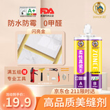 中瓷美缝剂防水防霉品牌十大瓷砖地砖专用家用厨房卫生间木地板真瓷胶勾填缝剂全套工具 闪亮金