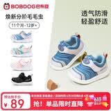 巴布豆童鞋春款男女宝宝毛毛虫学步鞋防滑软底机能鞋婴幼儿童鞋靛蓝22码