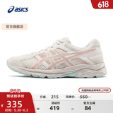 亚瑟士ASICS女鞋网面跑鞋百搭缓震运动鞋透气跑步鞋 GEL-CONTEND 4 米色/藕粉 36