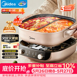美的（Midea）电火锅鸳鸯锅电煮锅火锅专用锅分体式分控速沸多功能锅3分06秒电热锅6.5L多用途锅HGS303015