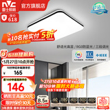 雷士（NVC）吸顶灯客厅灯简约现代LED照明灯具全屋套餐卧室灯-光鸿 36W 2031lm 【舒适光】三色调光方灯