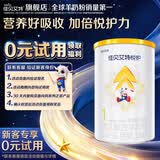 佳贝艾特婴幼儿羊奶粉悦白150g 悦护130g奶粉试用装 【新客回购0元】 悦护1段130g*1罐