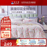 富安娜床上四件套纯棉100%全棉印花床单被套 单双人套件203×229cm 灼华