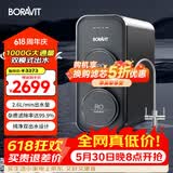BORAVIT嵌入式饮水机制冰机 管线机 净水器嵌入式家用直饮机 厨房净水机 RO反渗透超滤冷热饮水机纯水机 【厨下净水器】1000G双出水