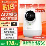 360摄像头9pro 高清400万像素微光全彩家用监控手机远程双向通话360度旋转婴儿看护器