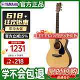 雅马哈（YAMAHA）FS100C民谣吉他初学者入门男女木吉它jita乐器木吉他缺角40英寸