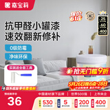 嘉宝莉（CARPOLY）净味竹炭净醛抗甲醛翻新漆乳胶漆小桶墙面修补水性内墙漆面漆油漆 太空漫步【净化甲醛|当天住】 1KG约4-5㎡送工具 部分配色浆包