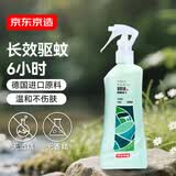 京东京造驱蚊喷雾200ml 儿童驱蚊液灭蚊长效防蚊叮咬花露水