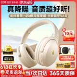 漫步者（EDIFIER）MT6 pro主动降噪头戴式蓝牙耳机无线电竞游戏音乐电脑耳麦高音质长续航手机电脑平板通用2025新款 云岩白【透气舒适/金标音质/深度降噪】+便携耳机包