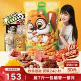 三只松鼠好大袋零食大礼包超7斤3889g 休闲坚果肉蜜饯团购儿童六一送礼