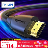 飞利浦HDMI线4K数字高清线 3D视频线工程级笔记本电脑机顶盒电视投影仪显示数据连接线 10米