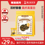 老金磨方亚麻籽黑芝麻丸150g九蒸九晒高膳食纤维手工糕点孕妇即食独立包装
