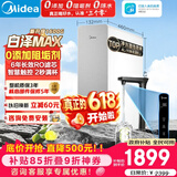 美的（Midea）净水器【顶配通量 白泽Max1600G】0阻垢剂 6年长效RO反渗透 家用厨下式净饮机过滤器  智慧触控屏