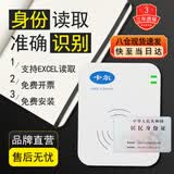 卡尔KT8003居民二三代证身份识别仪读卡器 宾馆/酒店/建筑等行业用登记系统读取阅读器可兼容华视/精伦 KT8003G 需联外网（可替代各大品牌）