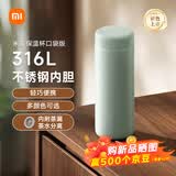 米家 保温杯 316不锈钢水杯男女士杯子大容量茶杯便携350ml珠光绿