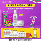 科颜氏（Kiehl's）高保湿水乳套装(水250ml+霜125ml)男女士滋润补水生日礼物