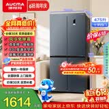 澳柯玛（AUCMA）475升十字对开双开四开门风冷无霜家用超薄大容量一级能效双变频电冰箱BCD-475WPHXFE【价保618】