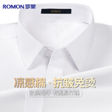 罗蒙【新疆长绒棉】长短袖衬衫男士夏季新款商务职业正装纯白衬衣外套
