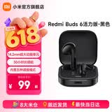 小米Redmi Buds 6活力版 蓝牙无线耳机 30小时长续航 通话降噪 适用小米华为苹果手机 Redmi Buds 6活力版 黑色