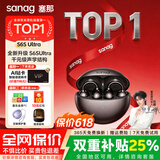 SANAG【云旗代言】塞那S6S Pro蓝牙耳机骨传导概念耳夹式真无线运动跑步通话降噪华为节日礼物采购 【咨询领优惠】S6S Ultra无尽黑+晒单礼 塞那重磅爆款【晒单送好礼】
