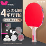 蝴蝶（BUTTERFLY）S四星比赛乒乓球拍成品横拍5层纯木双面反胶