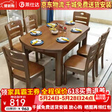 莱仕达京东居家优选实木餐桌椅组合伸缩折叠家用小户型饭桌子H06 1.2单