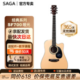 萨伽（SAGA）吉他sf700单板面单民谣萨迦木吉他入门初学者萨嘎乐器 【哑光】41英寸SF700C原木色缺角