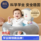 蒂乐 婴儿学坐椅枕头宝宝练坐神器不伤脊柱四季宝宝练坐沙发4个月-3岁 【非免洗全绒款】狮子 -防侧翻