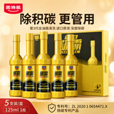 固特威汽车燃油宝三元催化器清洗深度清洁除积碳摩托汽油添加剂二合一