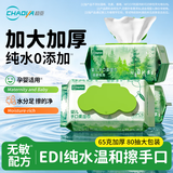 超亚孕产妇EDI纯水护理湿巾纸巾加厚加大擦脸擦手产后护理清洁湿巾 【森氧系列】80抽*12包