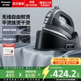 松下（Panasonic）【价保618】无线电熨斗手持挂烫机平烫蒸汽拼豆熨斗家用大功率电子感应除皱排垢喷射蒸汽顺滑底板 高贵黑【爆炸蒸汽+无线】WL60