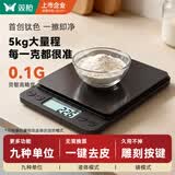 双枪（Suncha）高精度0.1g厨房秤 小型克秤烘焙电子秤 咖啡称克小秤 食物克重秤