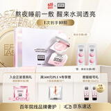 奥伦纳素（Erno Laszlo）免洗睡眠面膜修护熬夜肌舒缓补水保湿晚安冻膜6粒礼物送女朋友