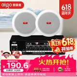 爱国者吸顶喇叭5.5寸一拖2蓝牙吊顶壁挂广播音响商用店铺室内天花板高音质音箱嵌入式定压室内功放X131