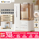 小熊（Bear）可拆洗轻音破壁机家用榨汁豆浆机1.5L全自动水箱水豆分离降噪早安破壁机D12N5