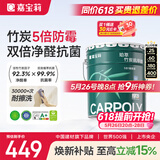 嘉宝莉内墙乳胶漆竹炭抗甲醛五合一墙面漆抗菌防霉环保油漆涂料25kg/18L