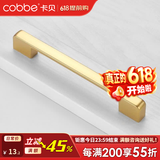卡贝（cobbe）柜门拉手衣柜拉手抽屉把手拉手轻奢金色现代简约五金 LS307款【170mm长】160孔距 金色