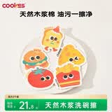 COOKSS木浆棉洗碗神器压缩洗碗海绵刷碗布百洁布厨房抹布婴儿辅食工具