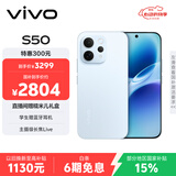 vivo S50【田曦薇同款】 12+256 悠悠蓝 主摄级长焦Live 高通第三代骁龙8s 超声波指纹2.0 AI拍照手机